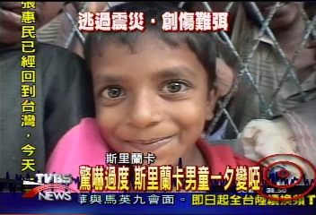 驚嚇過度 斯里蘭卡男童一夕變啞
