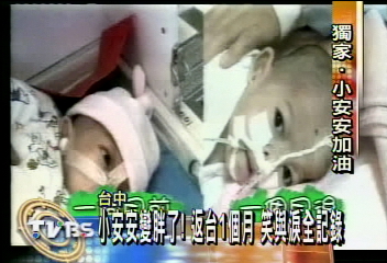 〈獨家〉小安安父親掌鏡 記錄病房內笑與淚