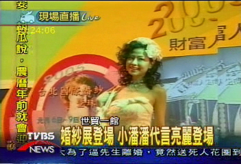 搶攻新人荷包 業者推百萬溫泉婚紗