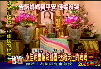 〈獨家〉媽媽 我們在台灣!小佳妮堅強上香
