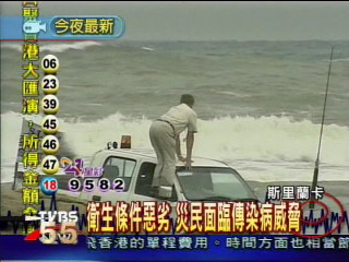 災區驚見狗啃人骨 救援志工變災民