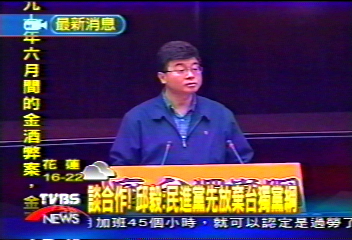 談合作！邱毅：民進黨先放棄台獨黨綱