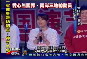 北京賑災晚會　港台藝人紛獻愛心