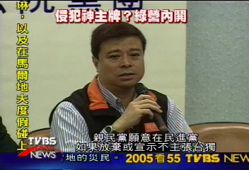 李文忠倡放棄台獨黨綱　黨內批判聲起