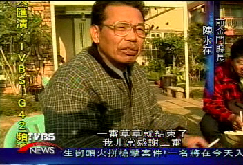 二審大逆轉! 金酒弊案10人獲判無罪