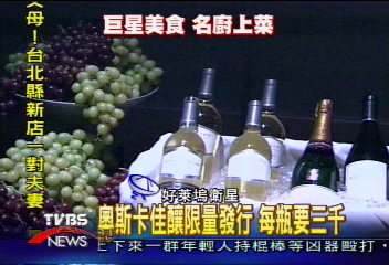 奧斯卡明星吃什麼? TVBS搶先看