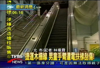 木柵捷運站　電扶梯夾傷男童手