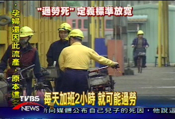 每天加班2小時 就可能過勞