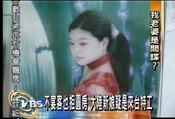 逃妻是大陸特工? 解放軍服照片啟疑