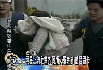 我是上流社會?!假情人騙金飾 威脅刷卡