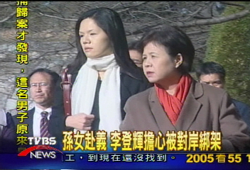 孫女赴義國　李登輝擔心被對岸綁架