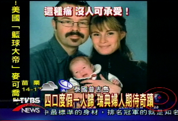 新婚2天遇海嘯　瑞典女子痛失親人