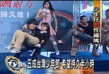 五成台灣少年郎　希望持久半小時