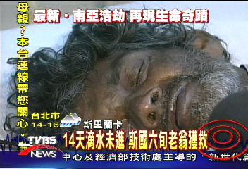14天滴水未進 斯國6旬老翁獲救