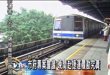 捷運傷人9天後 馬英九:顧客永遠對