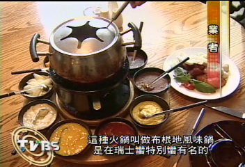 請問布根地火鍋那裡吃?