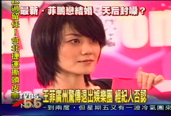 王菲廣州驚傳退出娛樂圈 經紀人否認