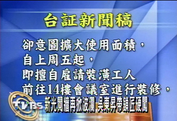 兄弟鬩牆！亮昇兄弟再度槓上