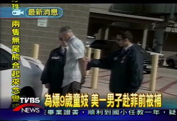 為嫖9歲童妓 美一男子赴菲前被補
