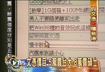 學歷有價！只要花錢哪裡畢業隨你挑