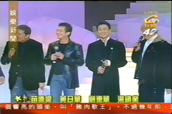 TVB勁歌金曲　劉德華實至名歸