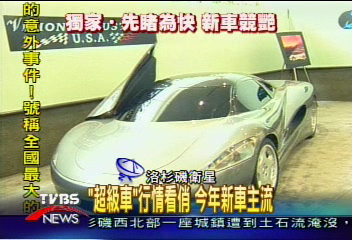 國際車展 最新設計車款驚艷洛城