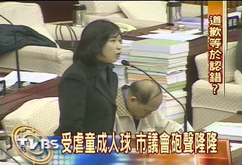 女童變人球 北市議會齊轟衛生局
