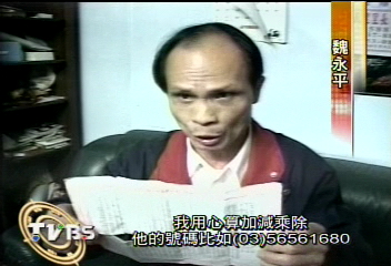 呷厲害!過目不忘 背8000電話