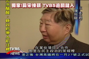 〈獨家〉追內幕！陳飛龍、王人達　民親秘密橋樑