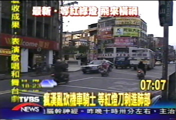 瘋漢亂砍機車騎士　等紅燈刀刺進肺部