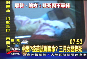 疑口服疫苗試劑？　3個月女嬰猝死