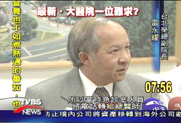 拒收病患? 榮總鄭重否認 檢方調查
