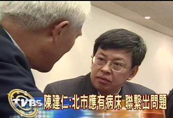 陳建仁:北市應有病床 聯繫出問題