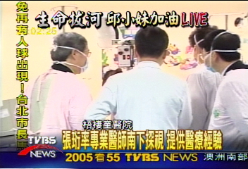 張珩率專業醫師南下探視 提供醫療經驗
