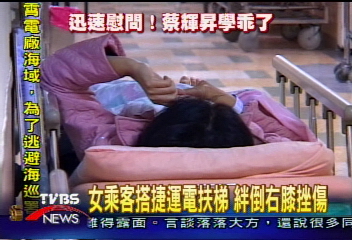 女乘客搭捷運電扶梯 絆倒右膝挫傷