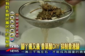 請問治療香港腳的香草醋配方...