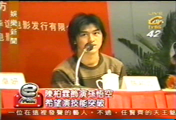 情天大聖內地記者會 演員被下禁口令