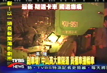 剎車壞！中山高大業隧道　貨櫃車撞轎車