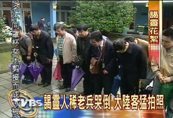 大陸官員參觀頭寮 鞠躬顯猶豫