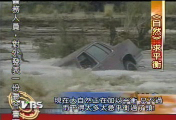 全球天災連連 氣候異變 災難臨頭?