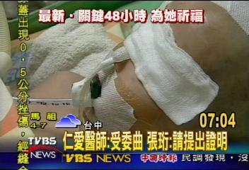 名醫夜探邱小妹　研判有「奇蹟」機會