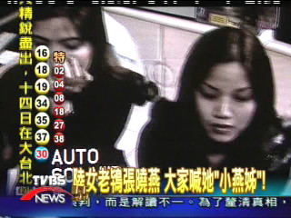 陸女當老鴇 媒介同鄉嫁來台 做淫窟