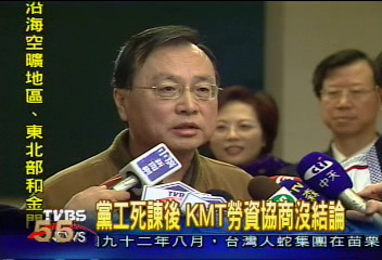 黨工死諫後　KMT勞資協商沒結論