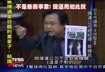 捷運夾傷男童 賠償談不攏 議員批
