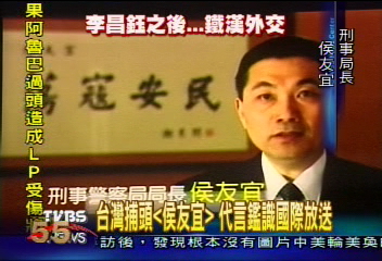 侯友宜代言 台灣警察登上國際舞台
