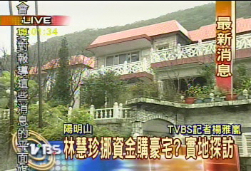 〈獨家〉 張俊宏指女友買豪宅　TVBS獨家曝光