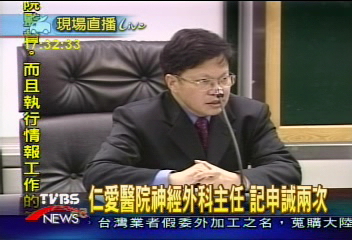 再懲處！　仁愛院長神經外科主任申誡