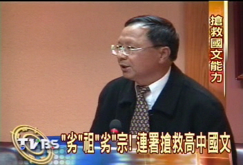 搶救學生國文　文化學者發起連署