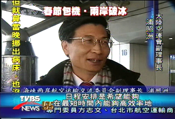 兩岸首次官方會　澳門會談受矚目