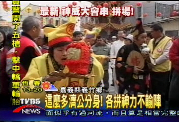 這麼多濟公分身！各拼神力不輸陣